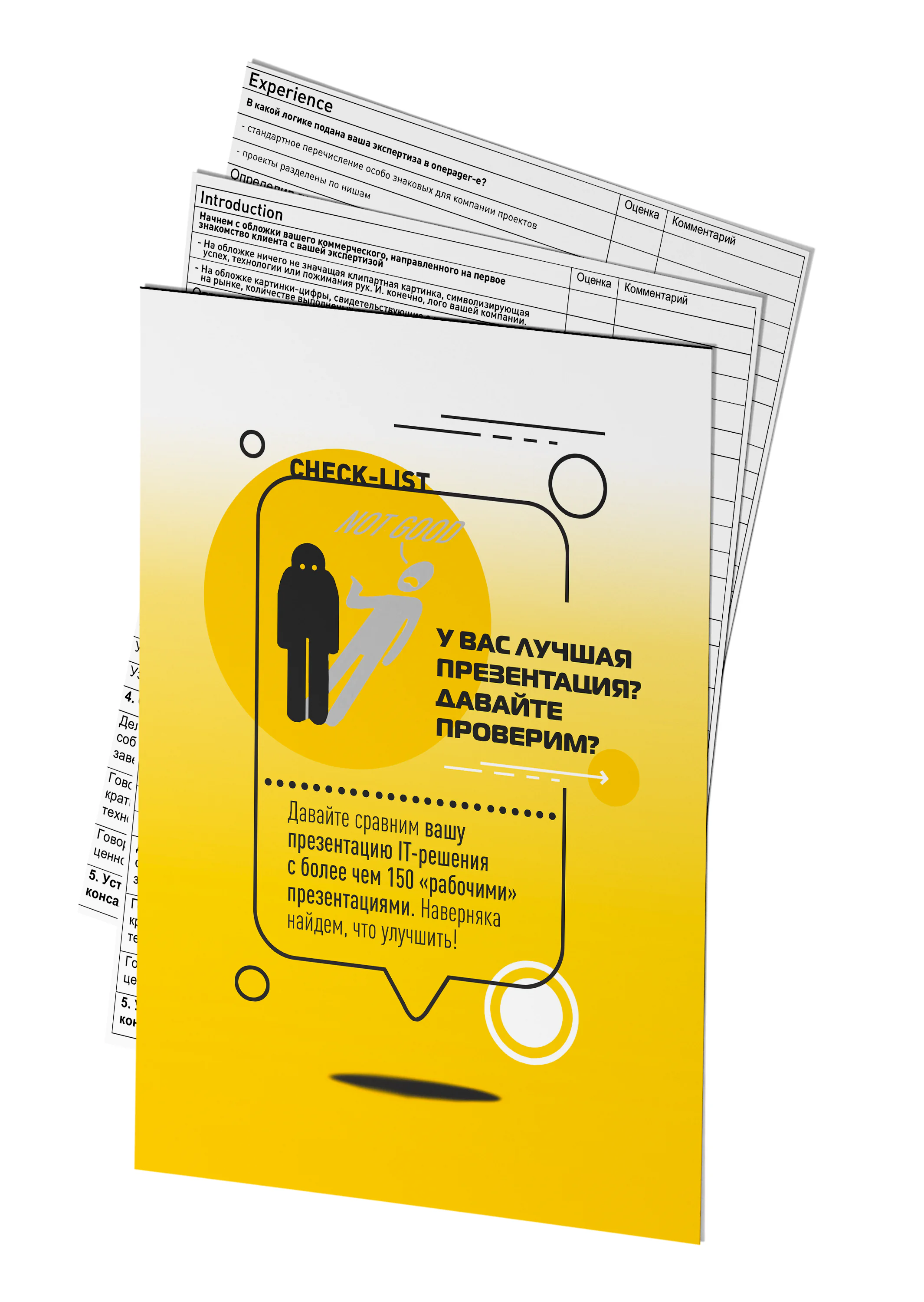 Построение процессов менеджмента, продаж и лидогенерации в IT & B2B