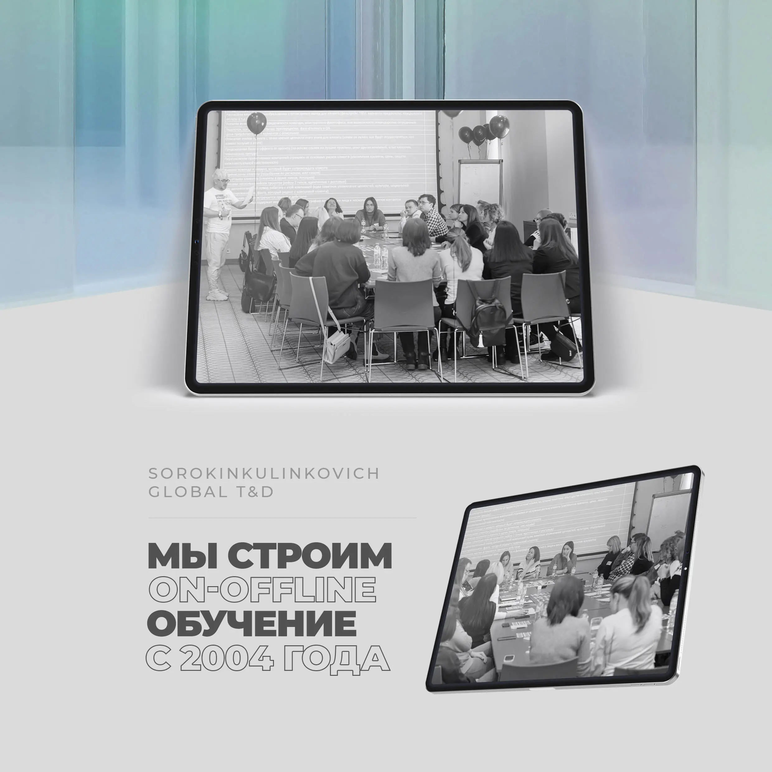 Построение процесса управления людьми в IT-B2B Построение процесса управления людьми в IT-B2B