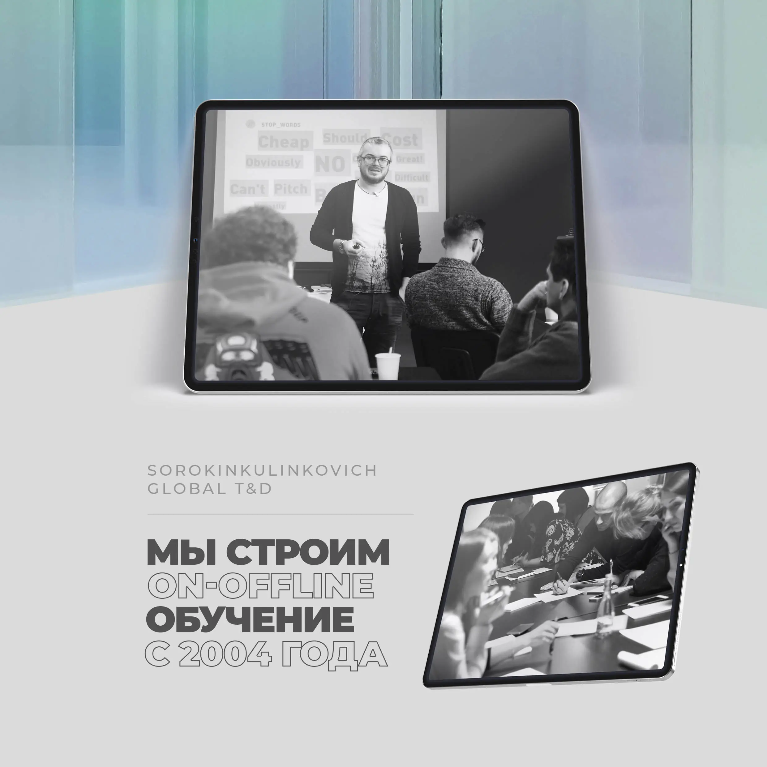 Построение процесса управления людьми в IT-B2B Построение процесса управления людьми в IT-B2B